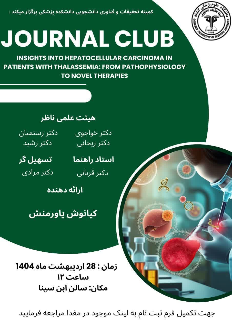 ژورنال کلاب به زبان انگلیسی عنوان مقاله"Insights into Hepatocellular Carcinoma in Patients with Thalassemia: From Pathophysiology to Novel Therapies"