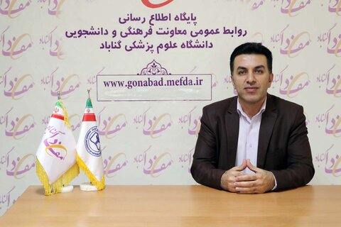 سرپرست کمیته تحقیقات و فناوری دانشجویی دانشکده بهداشت دانشگاه علوم پزشکی گناباد ابقا شد.