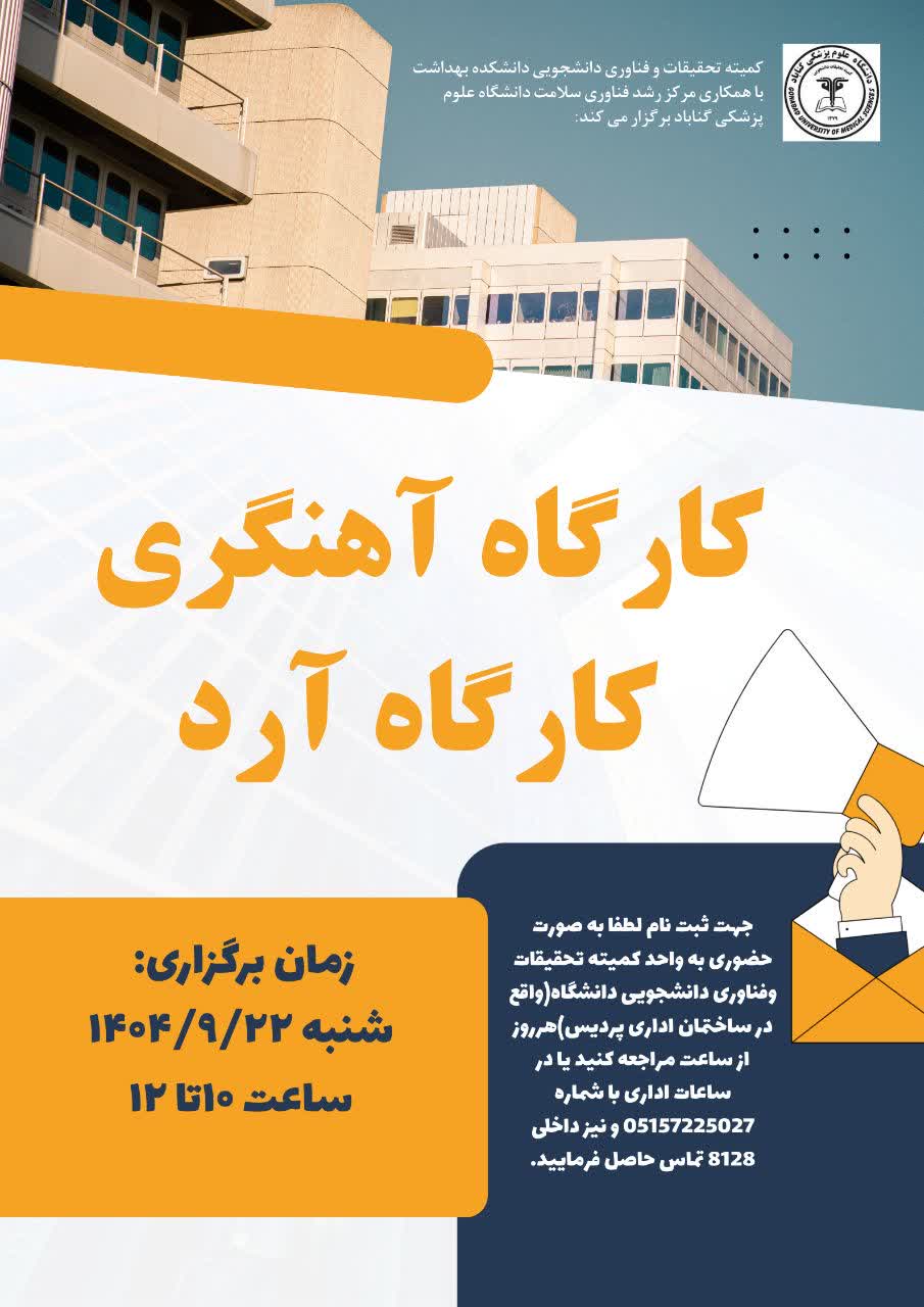 بازدید کارگاه آهنگری و کارگاه آرد