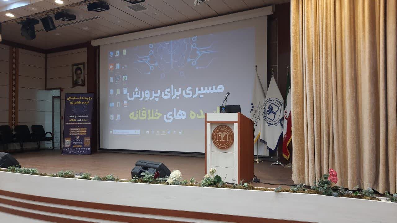 پیش رویداد "ایده های نو" به همراه کارگاههای لین استارتاپ، ارائه آسانسوری، تدوین بوم مدل کسب و کار برگزار شد.