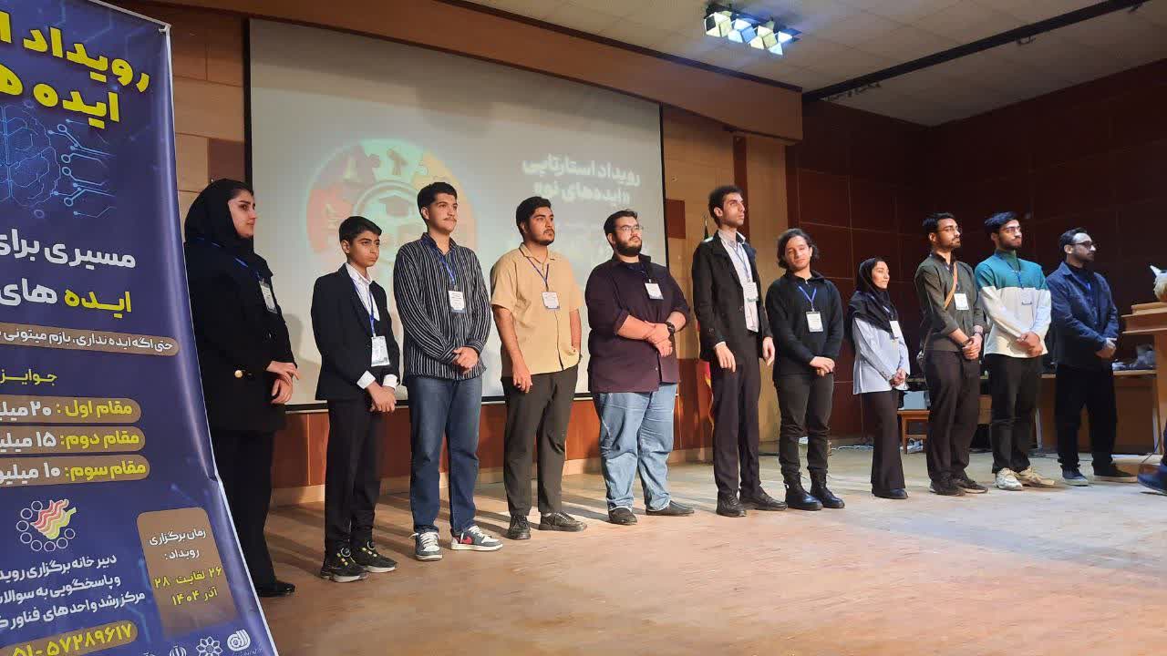 12 ایده برتر از نگاه مخاطبان در رویداد بزرگ «ایده‌های نو»