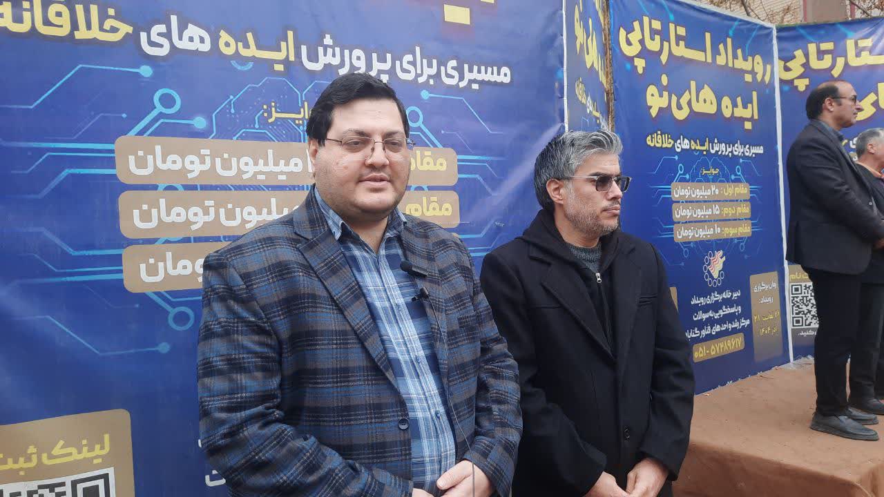 افزایش جوایز ایده‌های برتر با حمایت دانشگاه علوم پزشکی