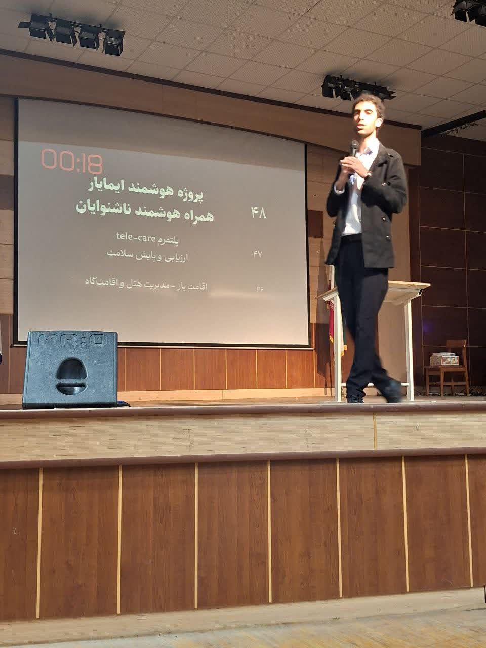 ارائه های دانشجویان کمیته تحقیقات و فناوری دانشجویی دانشگاه در رویداد استارتاپی ایده های نو