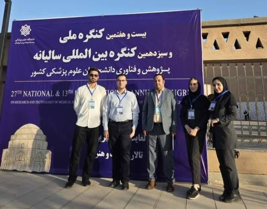 بیست‌وهفتمین کنگره ملی و سیزدهمین کنگره بین‌المللی پژوهش و فناوری دانشجویان علوم پزشکی کشور به میزبانی دانشگاه علوم پزشکی کرمان برگزار شد.